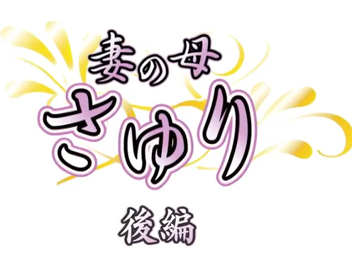 Sayuri's Mother In-Law Episode 2