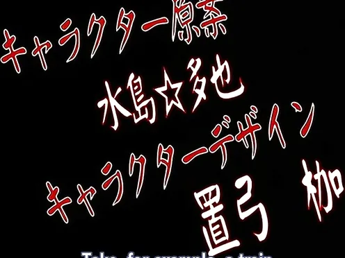 Man in Densha Episode 1