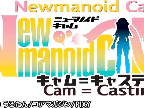 Newmanoid Cam Episode 1