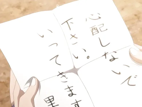 Toriko no Chigiri Episode 2