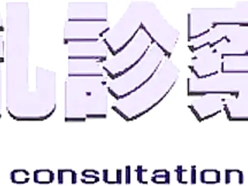 Lewd Consultation Room