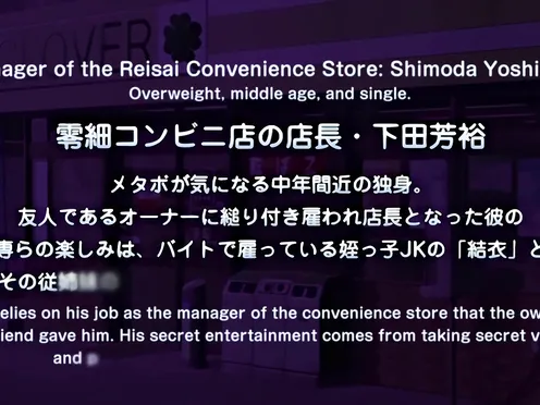 JK to Ero Konbini Tenchou Episode 6