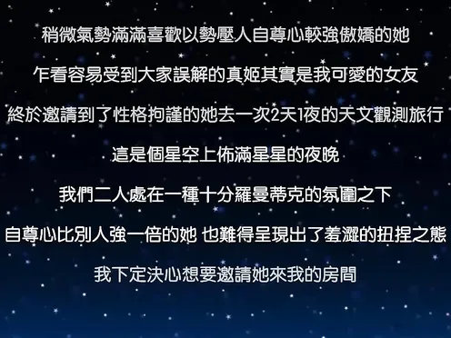 Gazing at the Summer Stars