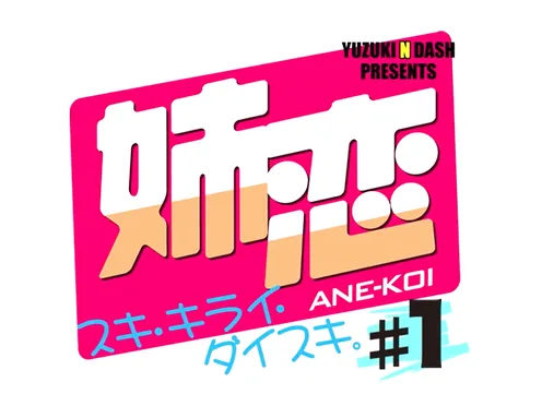 Ane Koi Episode 1