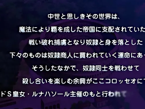 Tensei Kendo no Harem Colosseum Episode 3