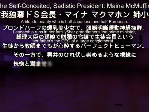 Do S na Seitokaichou-sama ga M Note Episode 1