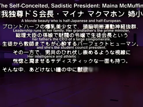 Do S na Seitokaichou-sama ga M Note Episode 3