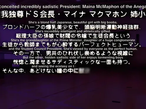 Do S na Seitokaichou-sama ga M Note Episode 4