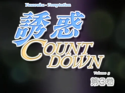 Yuuwaku Countdown: Akira Episode 3