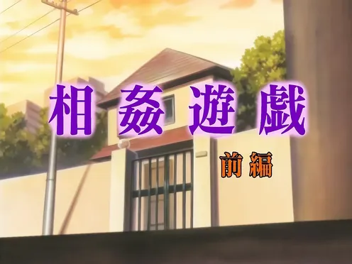 Soukan Yuugi Episode 1