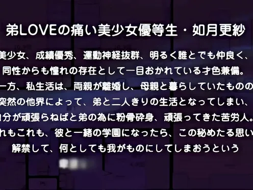 Ane Chijo Max Heart Episode 2