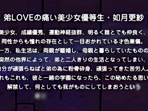 Ane Chijo Max Heart Episode 3