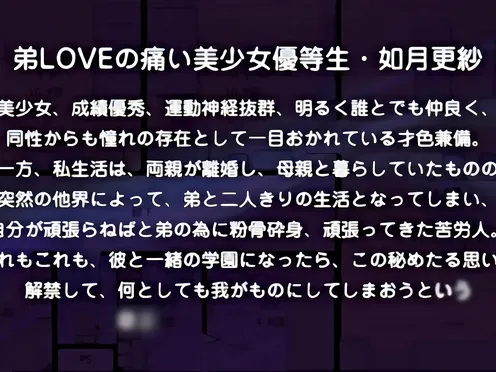 Ane Chijo Max Heart Episode 4