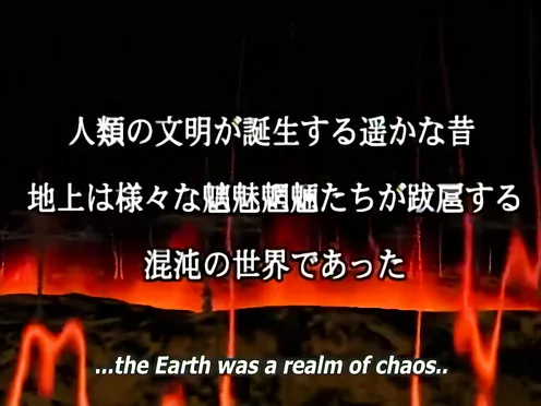 Urotsukidoji: New Saga Episode 1