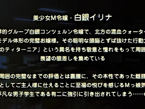 Kanpeki Ojou-sama no Watakushi Episode 1