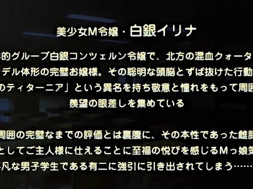 Kanpeki Ojou-sama no Watakushi Episode 2