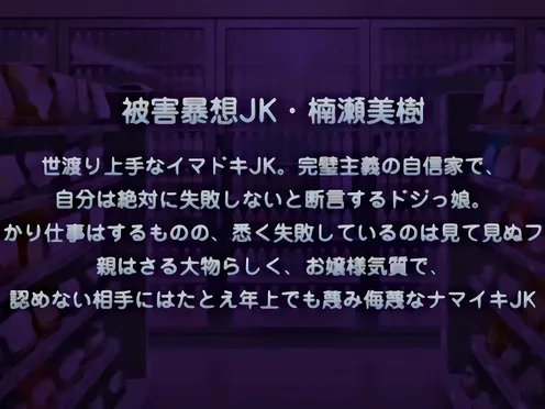 Ero Konbini Tenchou Episode 1