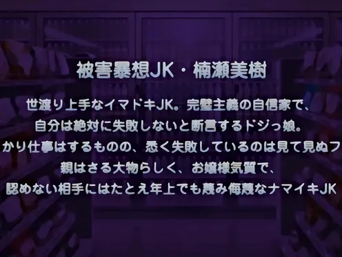 Ero Konbini Tenchou Episode 2