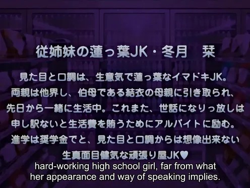 Ero Konbini Tenchou Episode 3