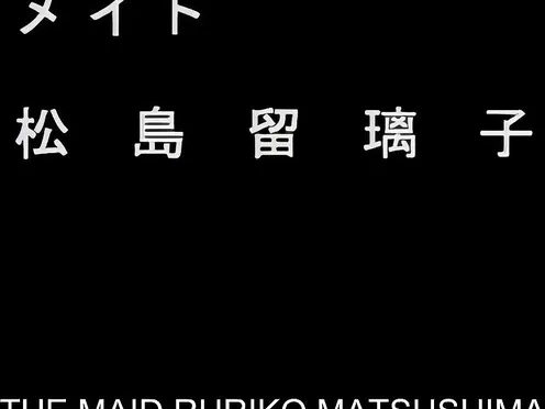 Mozu no Nie Episode 1