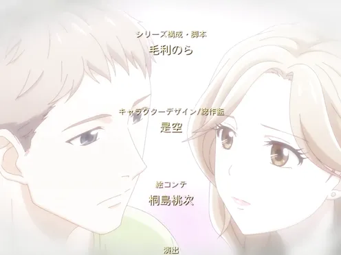 Otona Nya Koi no Shikata ga Wakaranee Episode 7