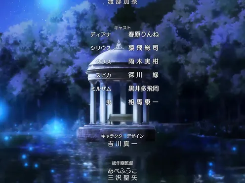 Ouji no Honmei wa Akuyaku Reijou Episode 5